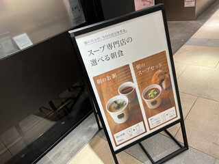 h Soup Stock Tokyo - 