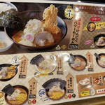 銀のくら 本店 - 