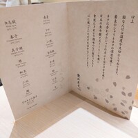 鮨 なんば 日比谷 - 