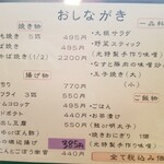 ふぐ料理・鮨 光 - 