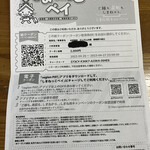 Kure Take - regionPay＝三箇所目