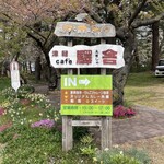 赤い屋根の喫茶店 駅舎 - 2023年4月。訪問