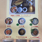 朝市食堂 二番館 - メニュー