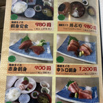 朝市食堂 二番館 - メニュー