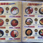 朝市食堂 二番館 - メニュー