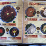 朝市食堂 二番館 - メニュー