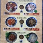 朝市食堂 二番館 - 550円 丼メニュー