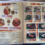 朝市食堂 二番館 - メニュー