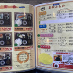 朝市食堂 二番館 - メニュー