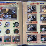 朝市食堂 二番館 - メニュー