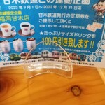 Komeda Kohi Ten - 定期券持ってるかた、朗報です