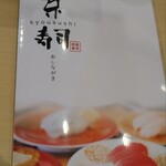 Kyouzushi - 