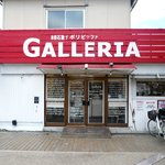 ガレリア - 入口