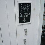 ガレリア - 犬をつなぐ場所？
