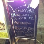 ヴィヴァッカス - 