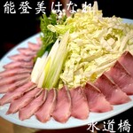 能登美 はなれ - 