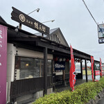 Chikugou Don Tokubee Udon - 