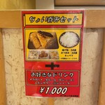 とんかつ　まるや - 