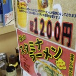 八十吉ラーメン - 