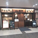 福市 - お店の外観