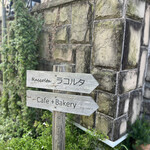 ラコルタ カフェ ベーカリー - 看板
