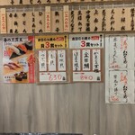 立喰寿司 魚がし日本一 - 