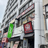 喃風 姫路本店