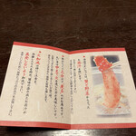 氷雪の門 - しゃぶしゃぶお召し上がり方