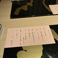 伊豆の旬 やんも 丸の内店 - 