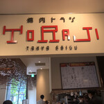 Yakiniku Toraji - 