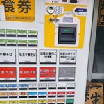 ほっこり中華そば もつけ - 