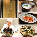 御料理 ふじ田 - 