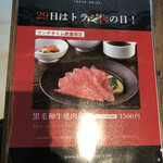 Yakiniku Toraji - 