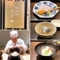 御料理 ふじ田 - 