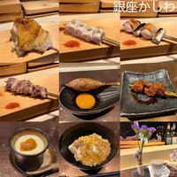銀座かしわ - 