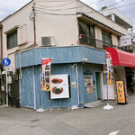 カレー専門 駒川Taberoux - 店の外観