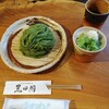 手打ちそばと朝宮茶の店 黒田園