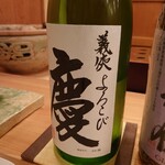 すし いわお - 義侠 慶