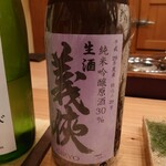 すし いわお - 義侠 生酒