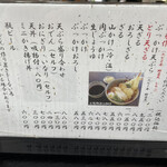 本格手打ちうどん とも作 - 