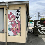 俺のラーメン あっぱれ屋 - 