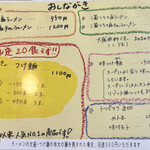 俺のラーメン あっぱれ屋 - 