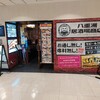 八重洲居酒場商店 札幌北一条チカホ店
