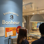 Boulangerie Bonheur - 