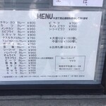 マサラ - メニュー