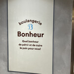 Boulangerie Bonheur - 