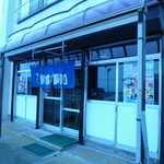 はまゆう - 店の外観。