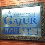 GAJUR - （2013/7月）看板