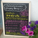 ハッピーベリー - 