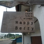 ハッピーベリー - 